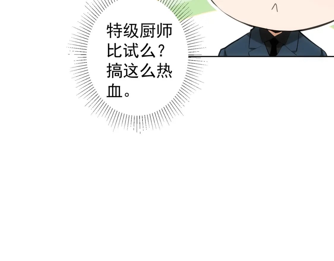 第313话 不速之客52