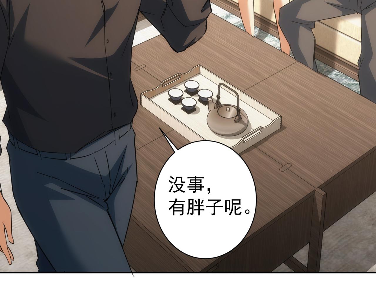 第214话 四老联盟92