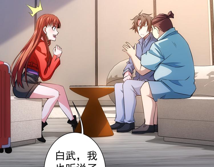 第78话 第一单生意75