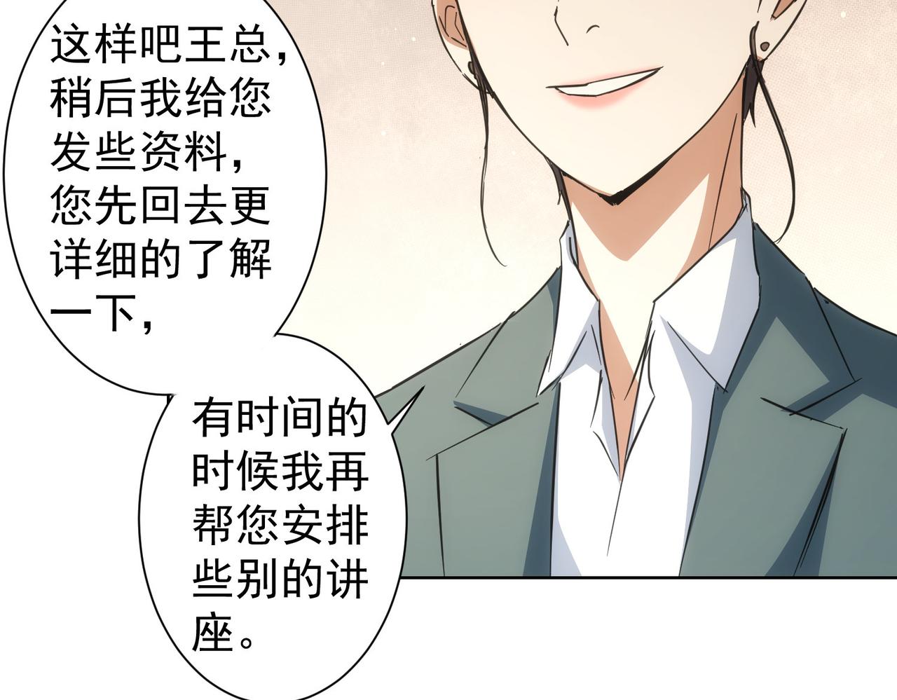 第216话 熊二vs王胖子54