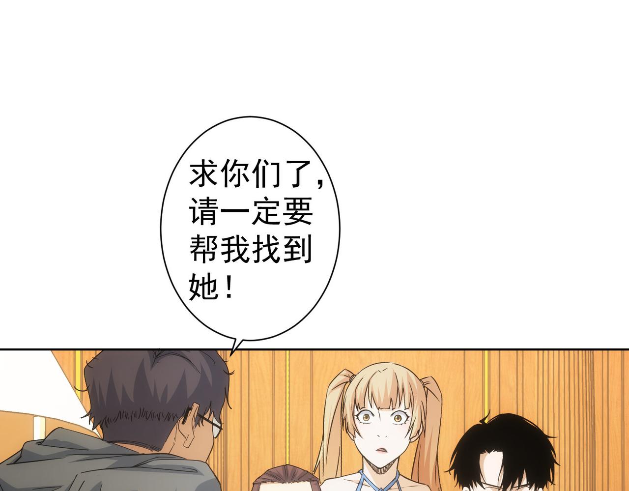 第238话 情痴77