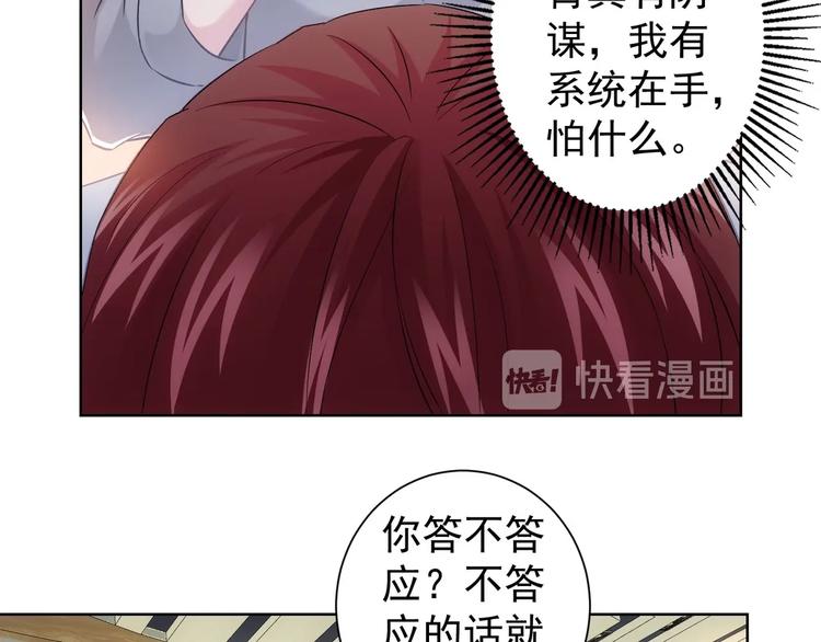 第17话 成功率vs鸿门宴！78