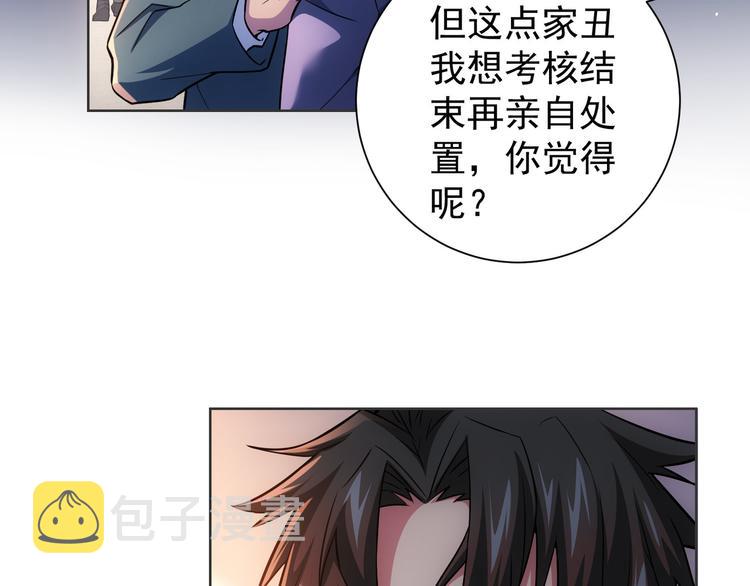 第67话 考核结束44