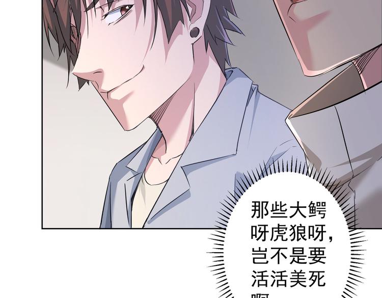 第90话 劝服贺总74