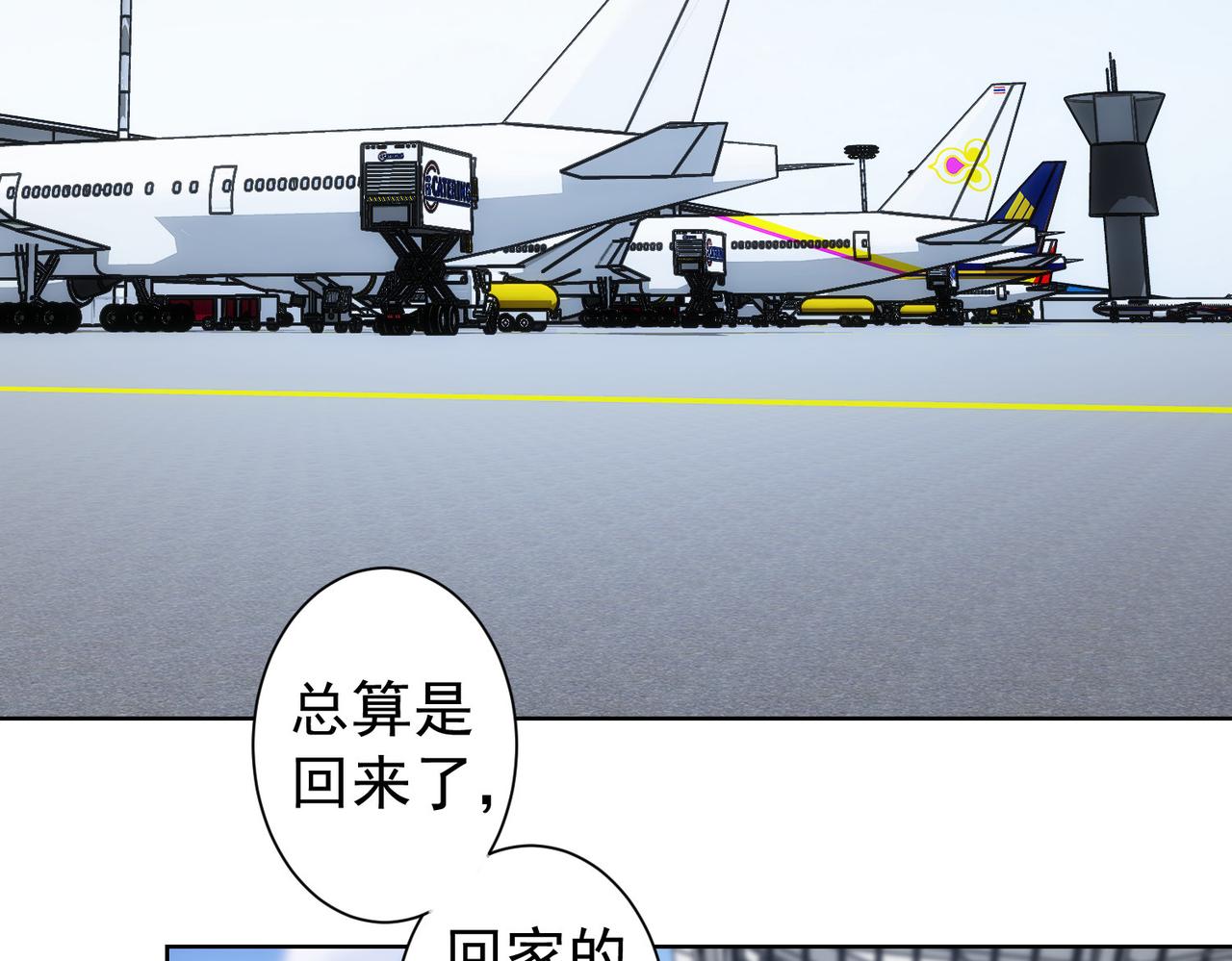 第206话 回家6