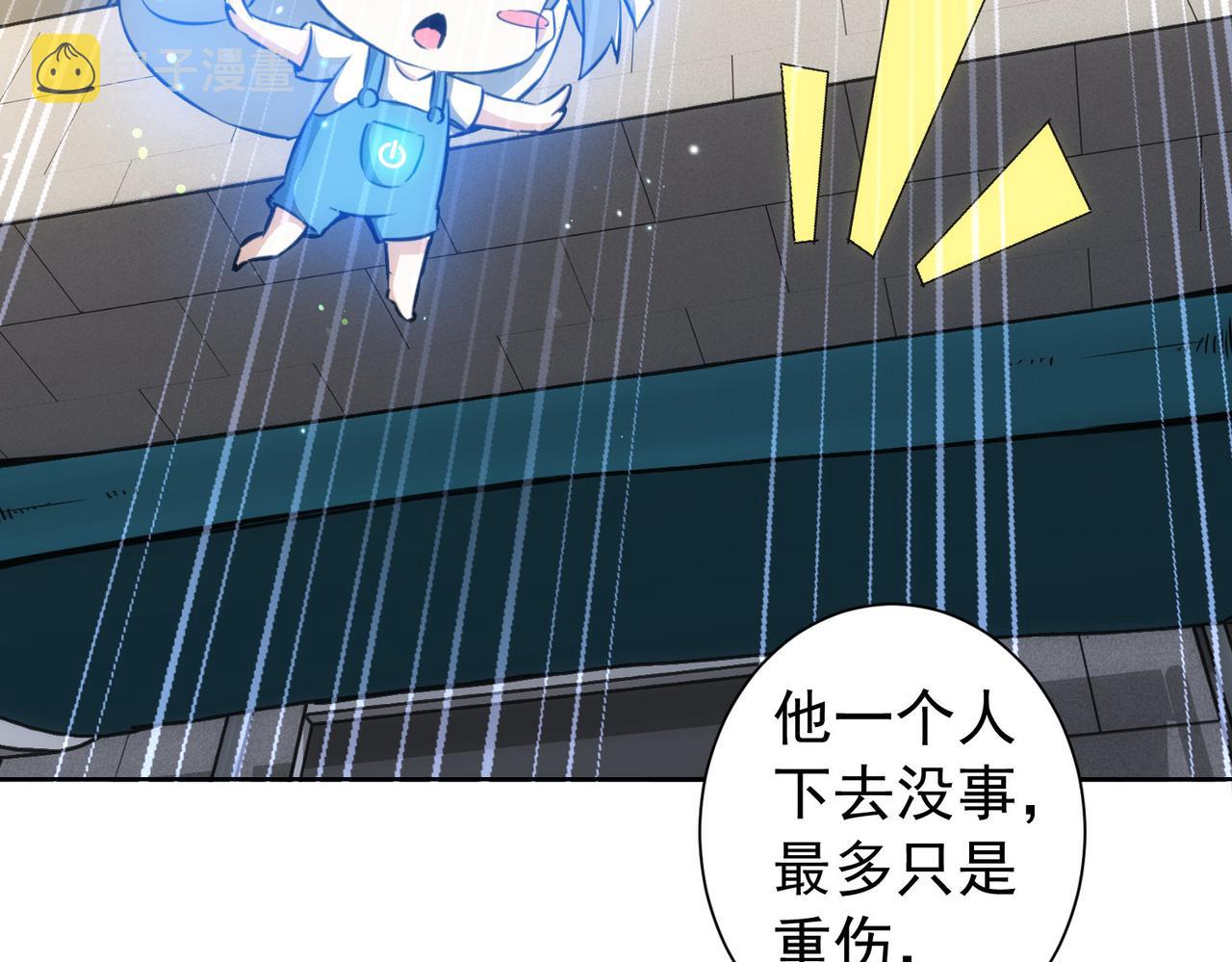 第164话 胖爷威武34