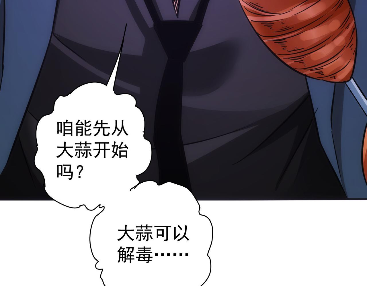 第248话 极限挑战116