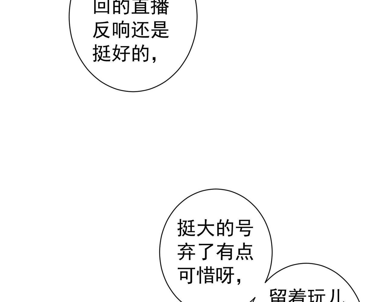 第181话 活跃的胖子10