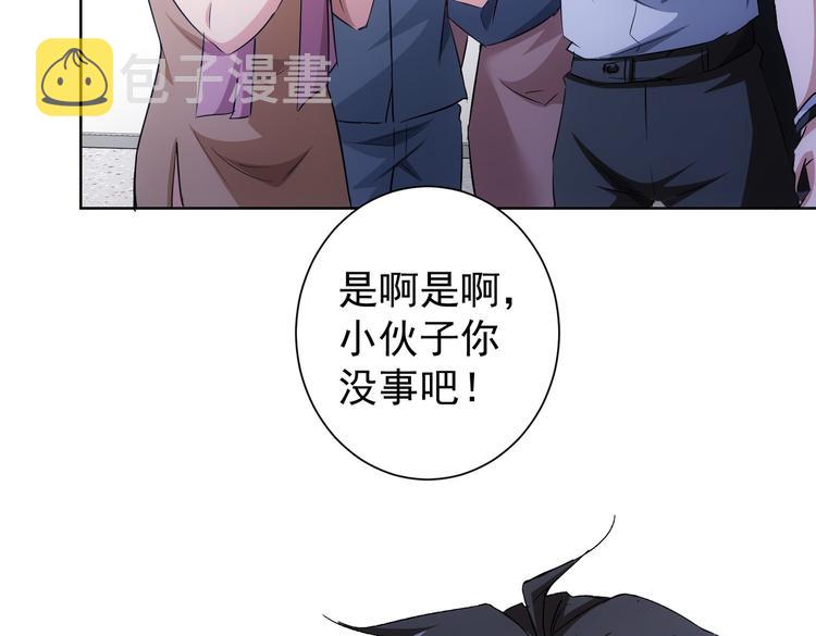 第92话 系统再升级88