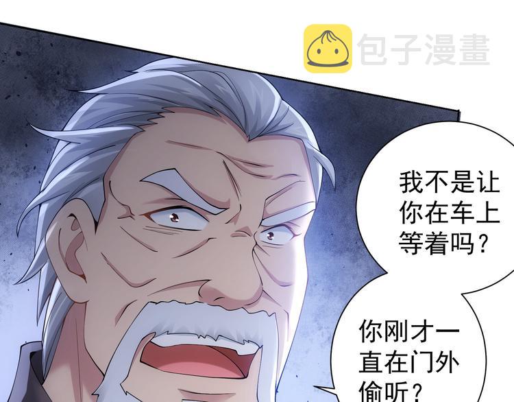第52话 致命的误会86