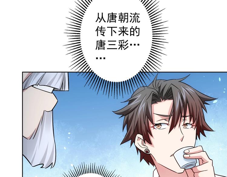 第11话 捅了大篓子！36