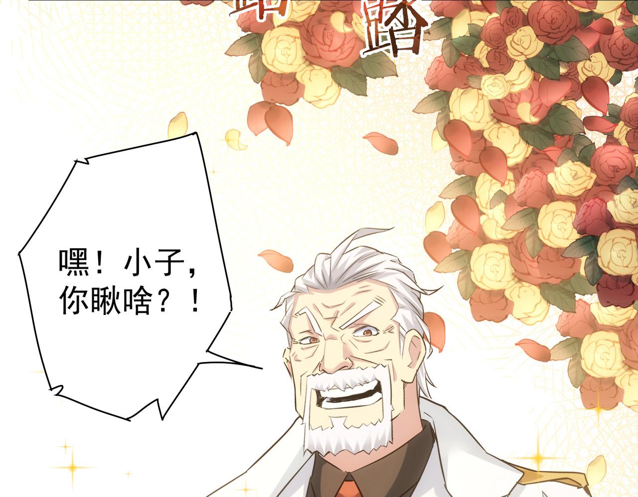 第246话 花样老太爷93
