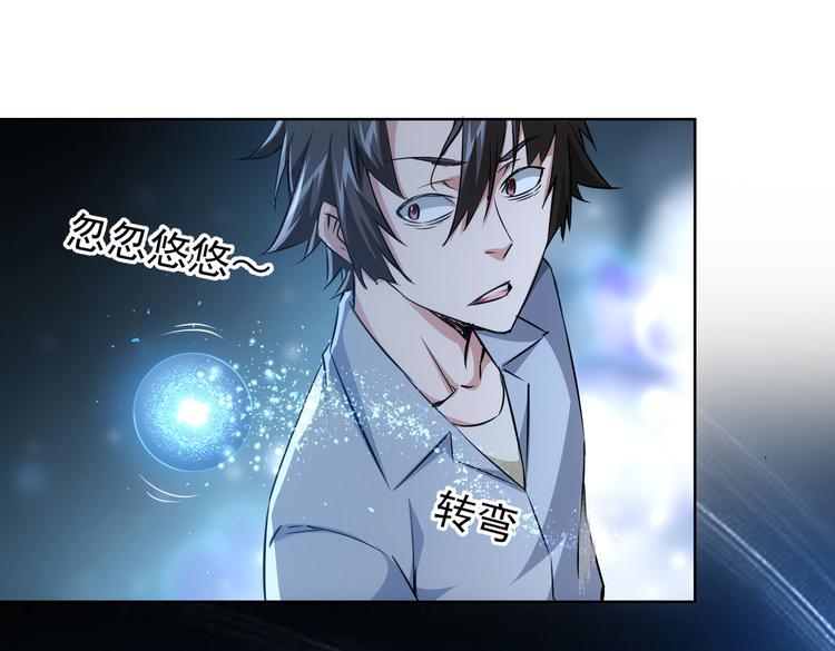 第92话 系统再升级95