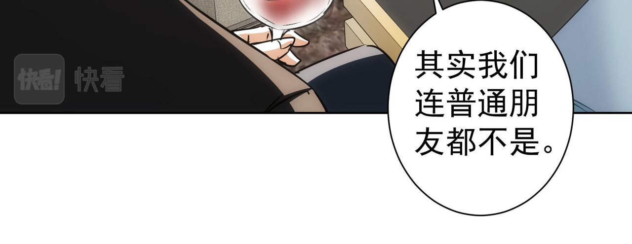 第191话 “不醉酒”83