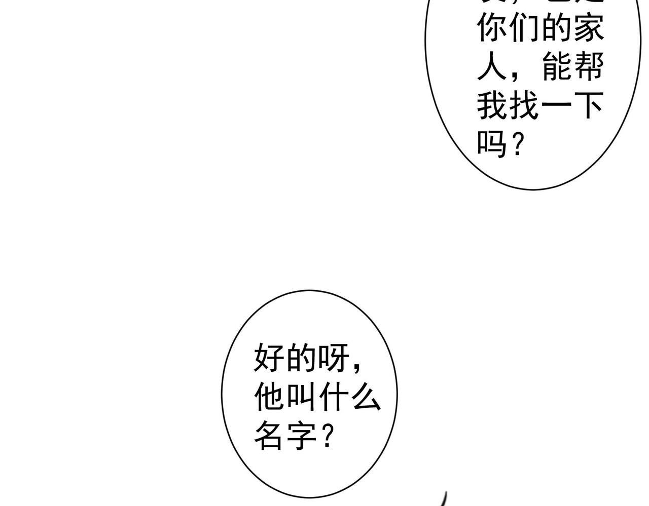 第218话 人如其名10