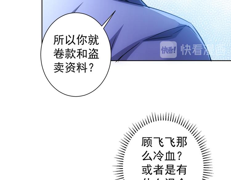 第100话 走投无路102