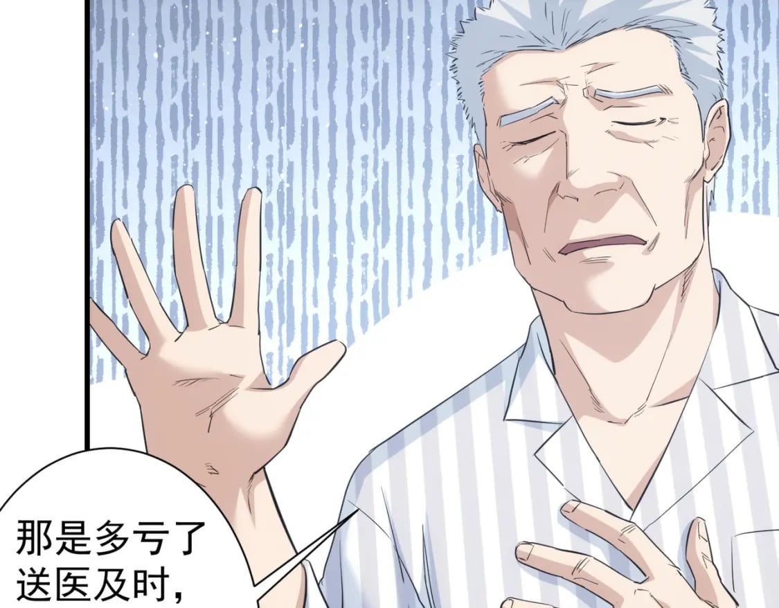 第316话 人心难测78