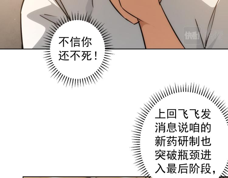 第135话 乐极生悲28