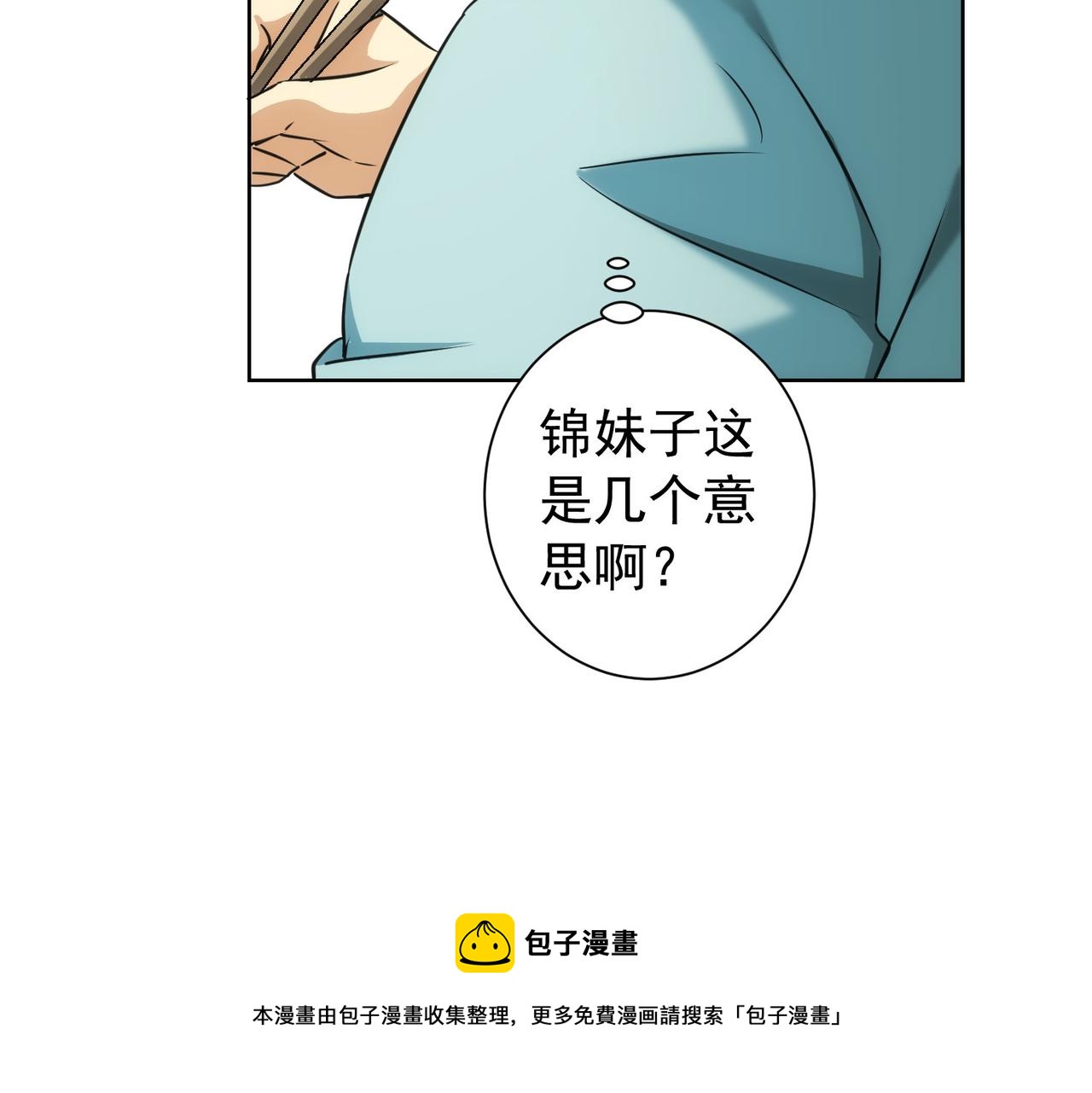 第183话 胖子危险36