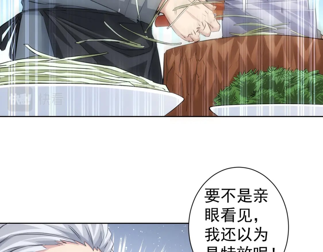 第313话 不速之客57