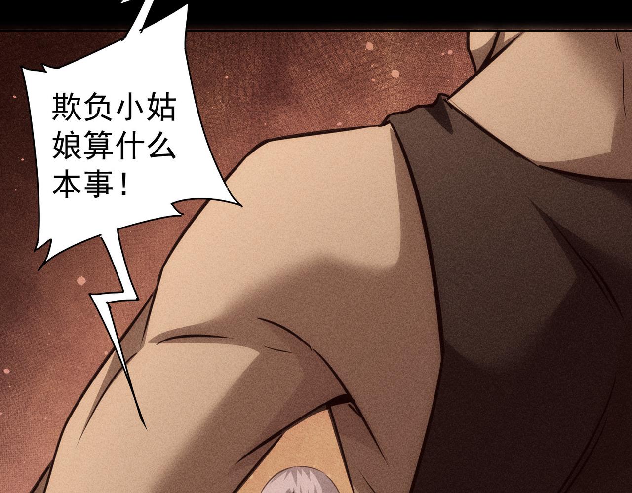 第170话 姐妹情66