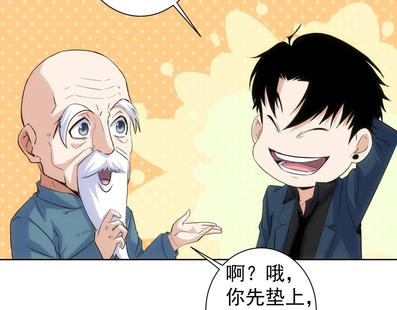 第270话 明天照旧76
