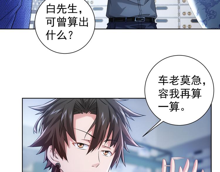 第23话 霸气一砸52
