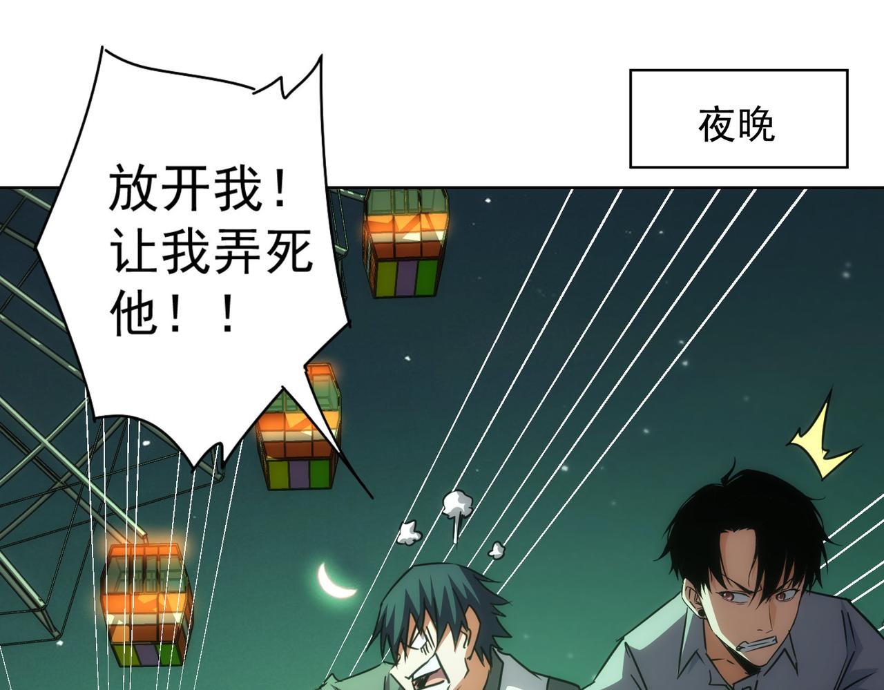 第148话 游乐园打工人37