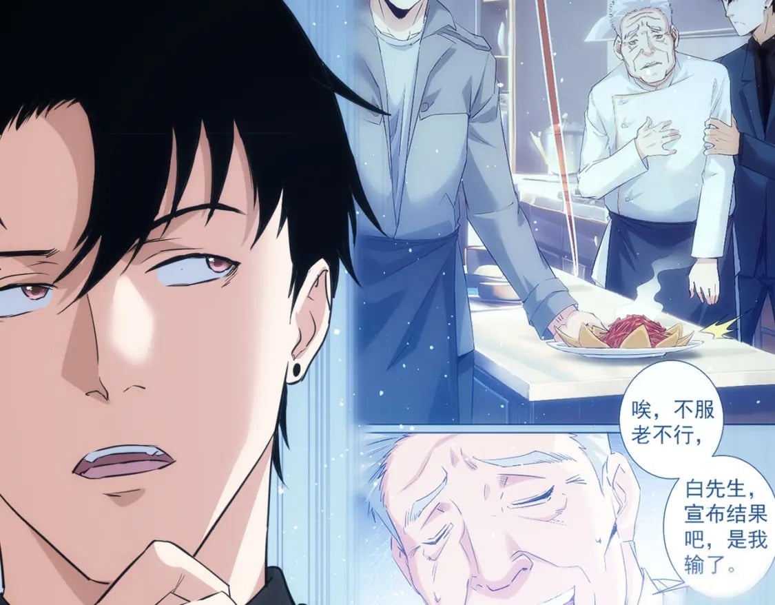 第317话 不想当演员的厨子不是好编剧！12