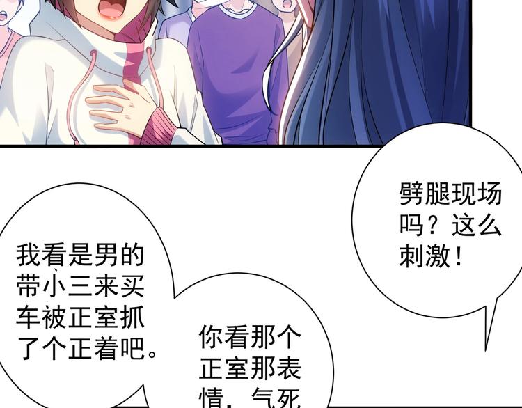 第14话 修罗场67