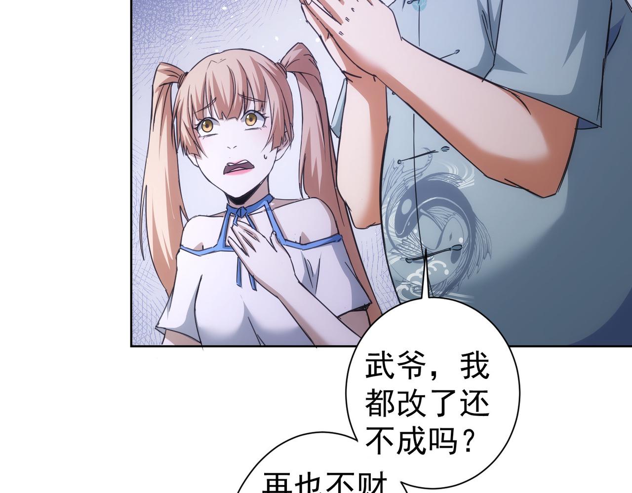 第227话 重打鼓另开张40