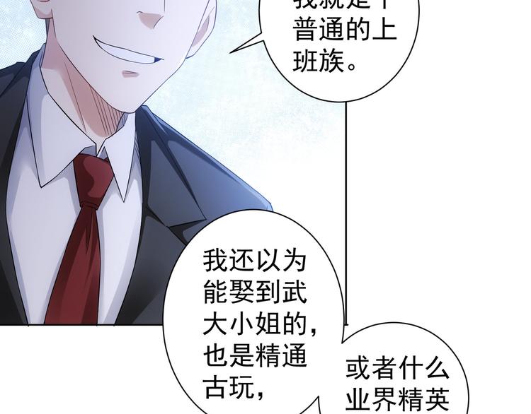 第45话 武家废柴赘婿76