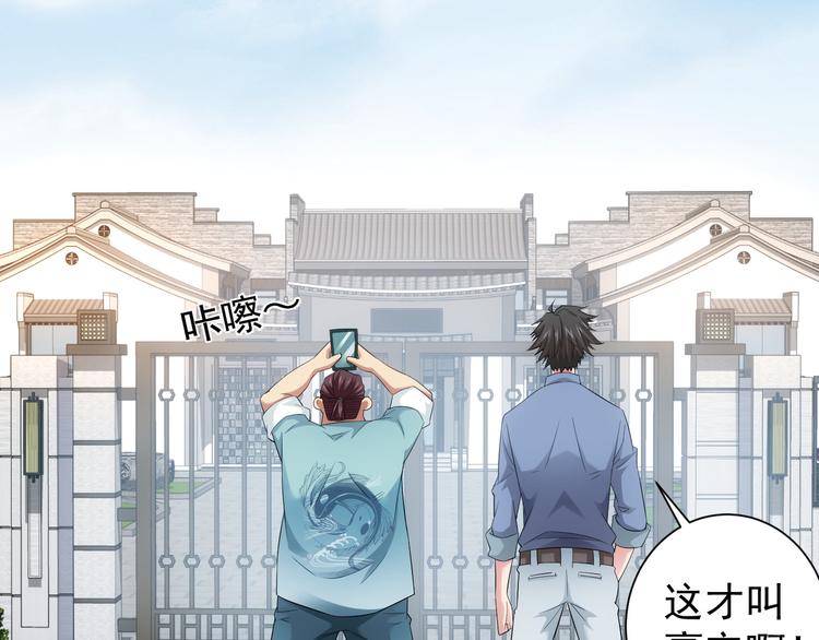 第34话 武家赴约25
