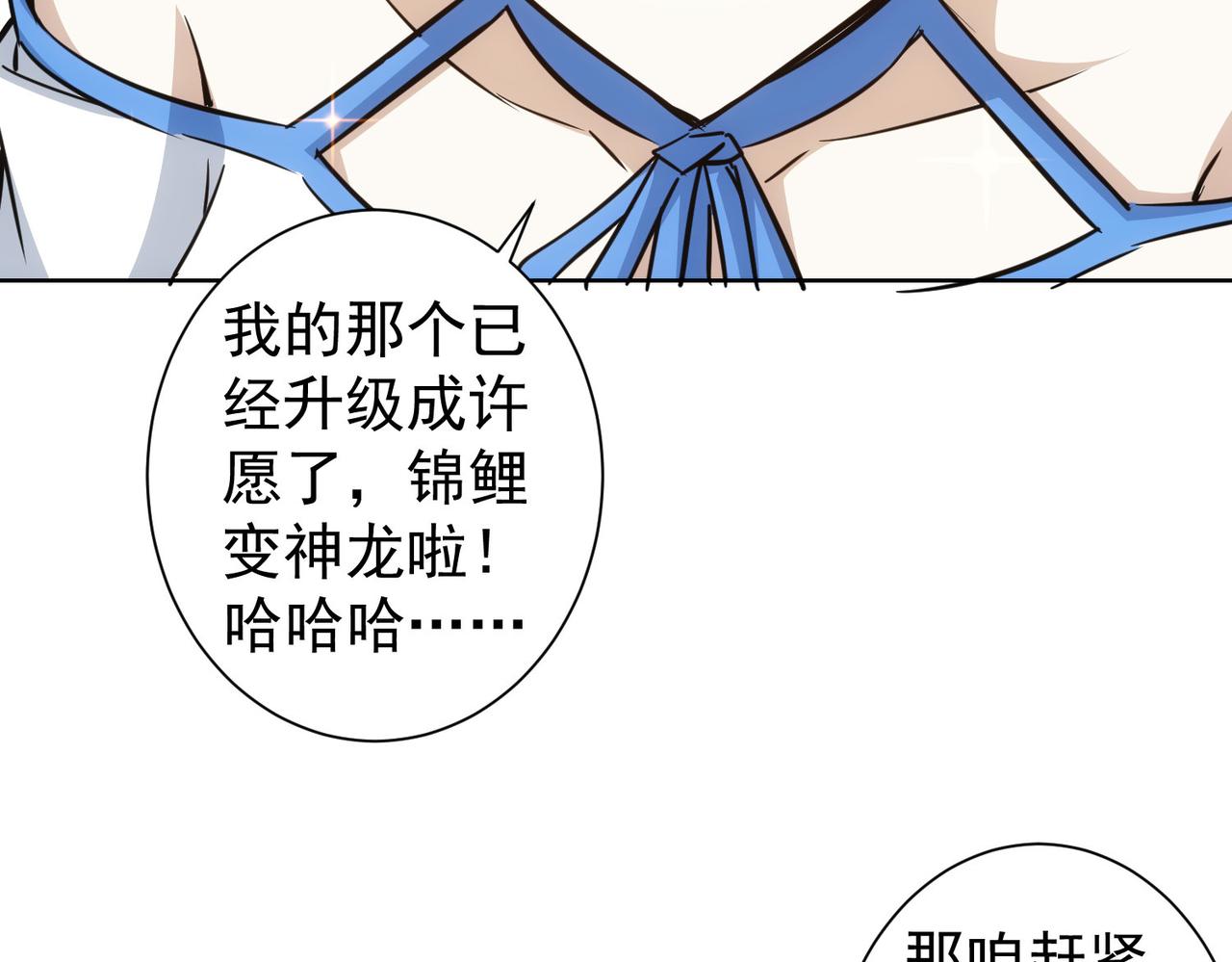 第226话 惊喜不断105