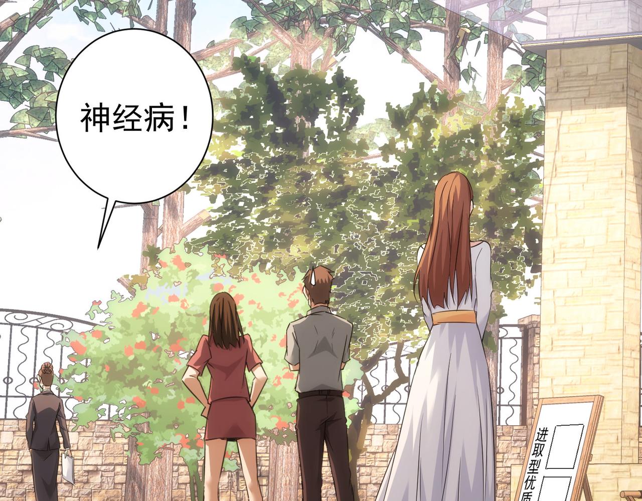 第211话 相亲难92