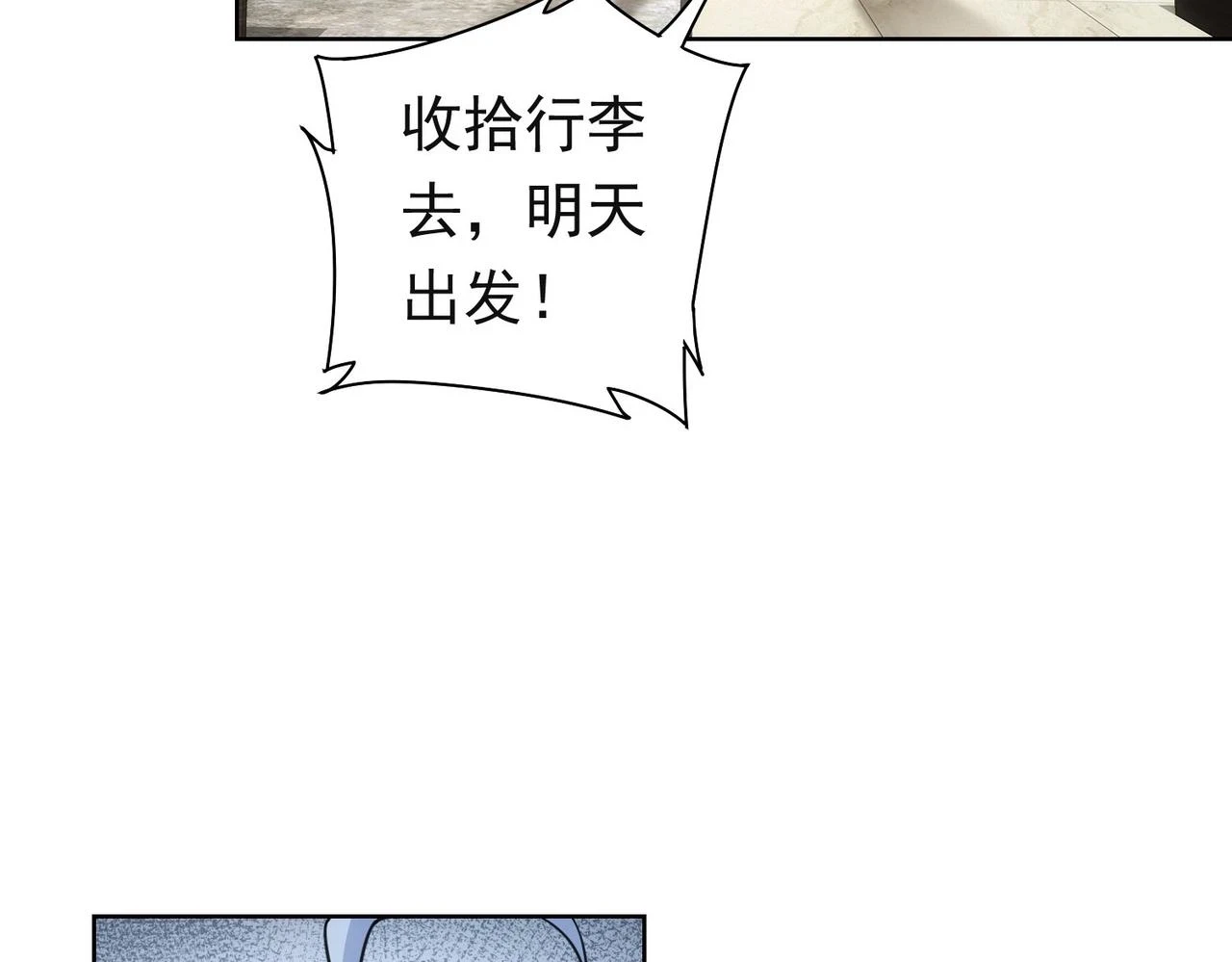 第273话 否极泰来33