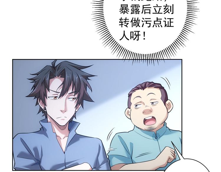 第85话 疏漏34