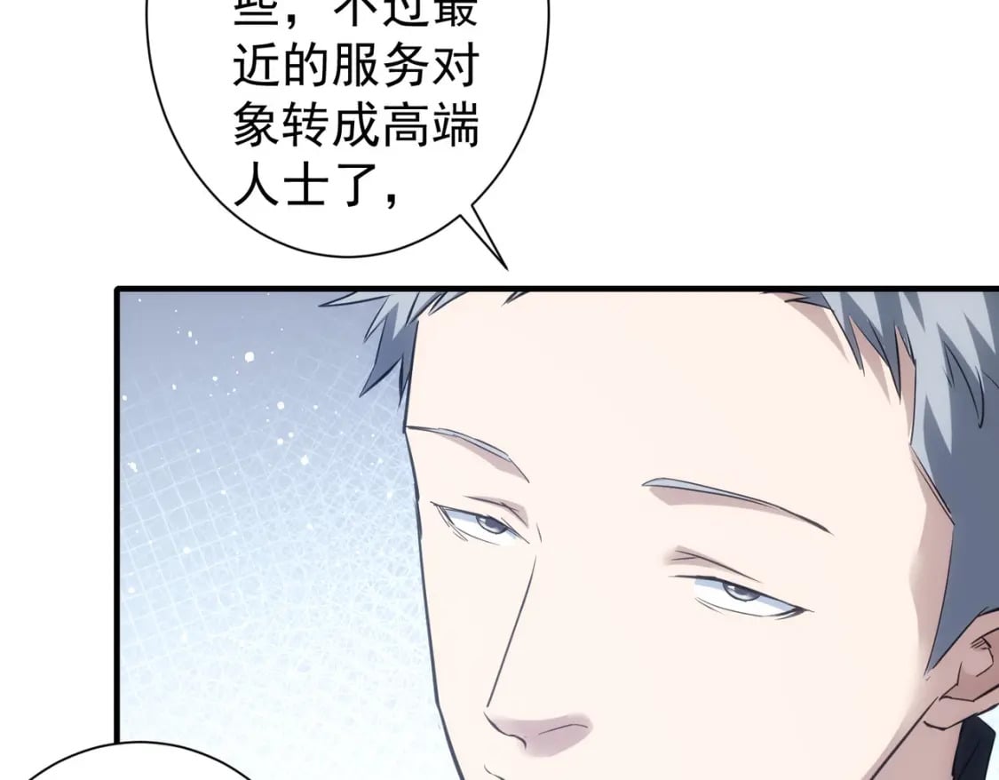 第292话 三只狐狸87