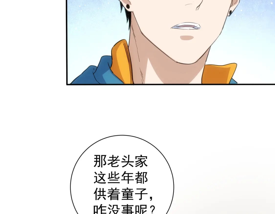 第309话 功德一件59