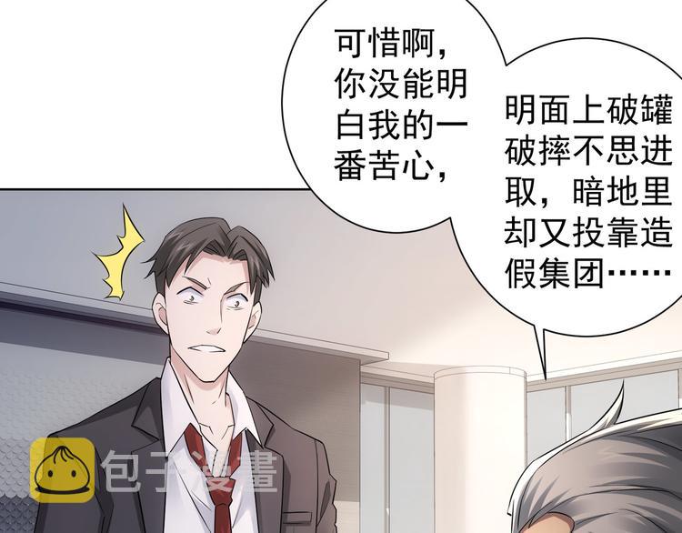 第52话 致命的误会55