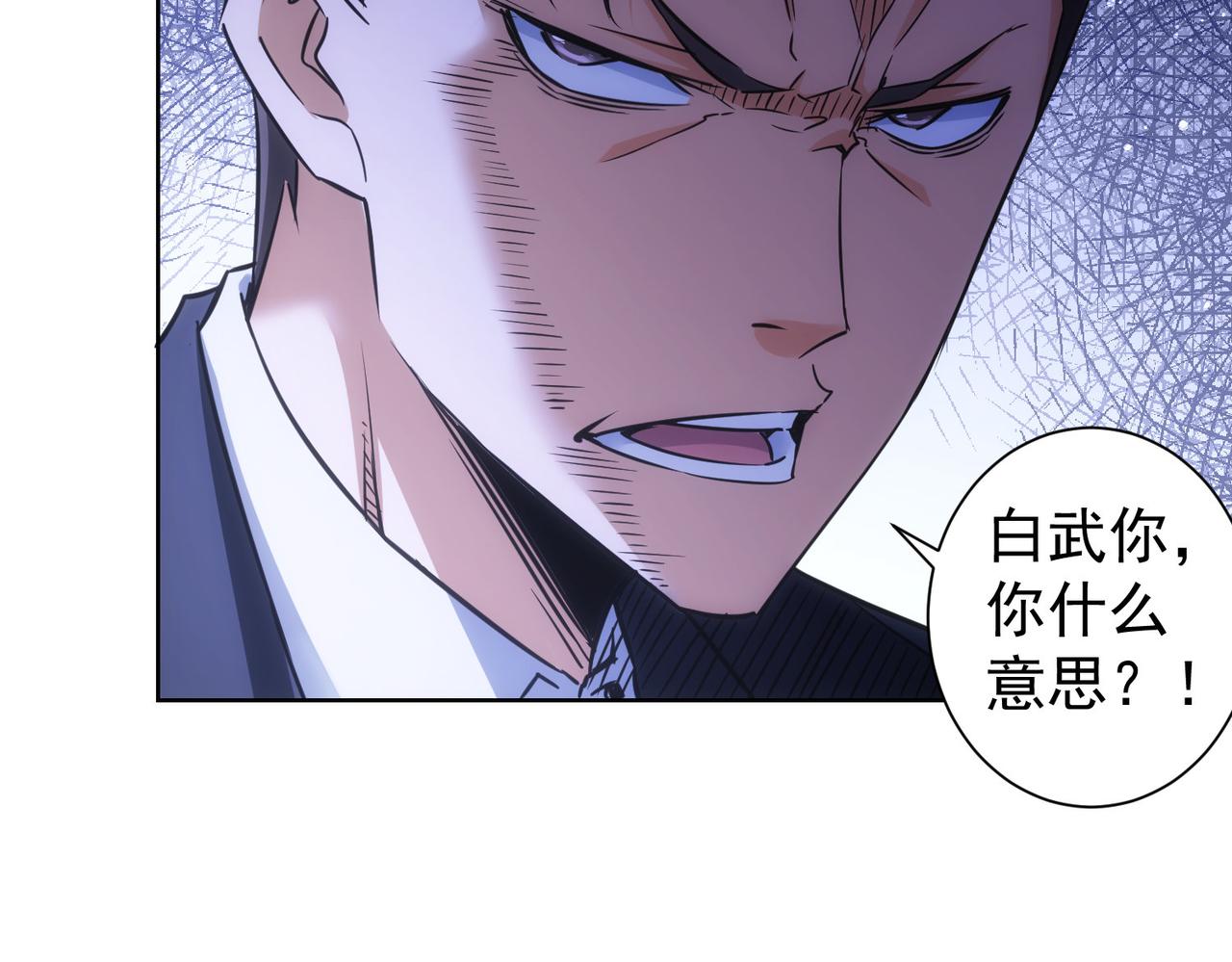 第267话 黑傩使54