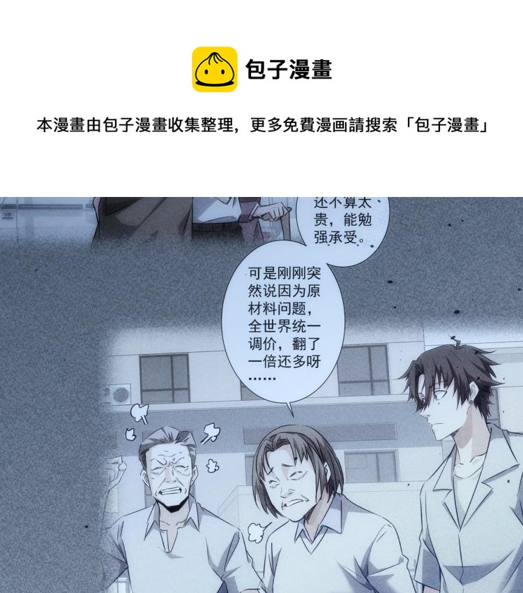 第130话 祸不单行43