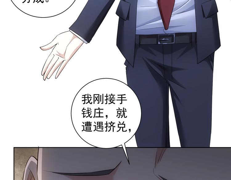 第51话 彻底崩盘47