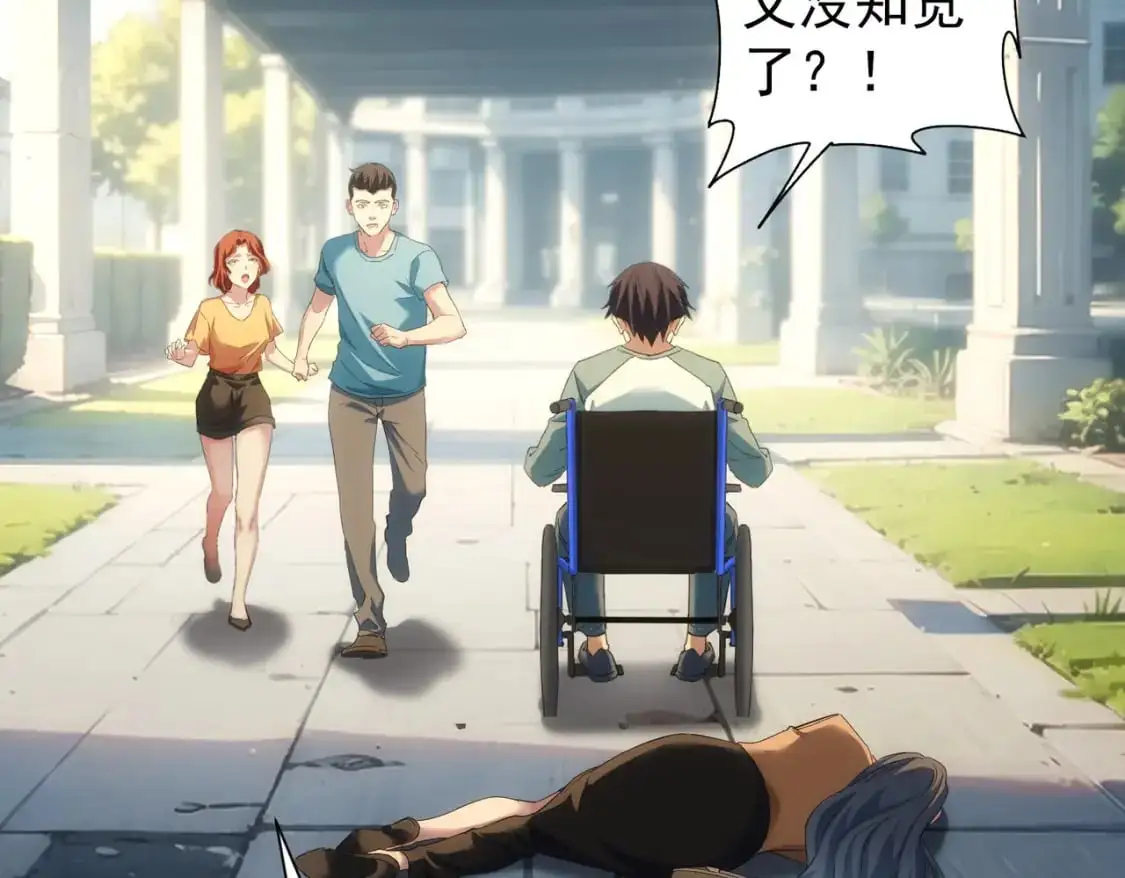 第341话 不完美患者80