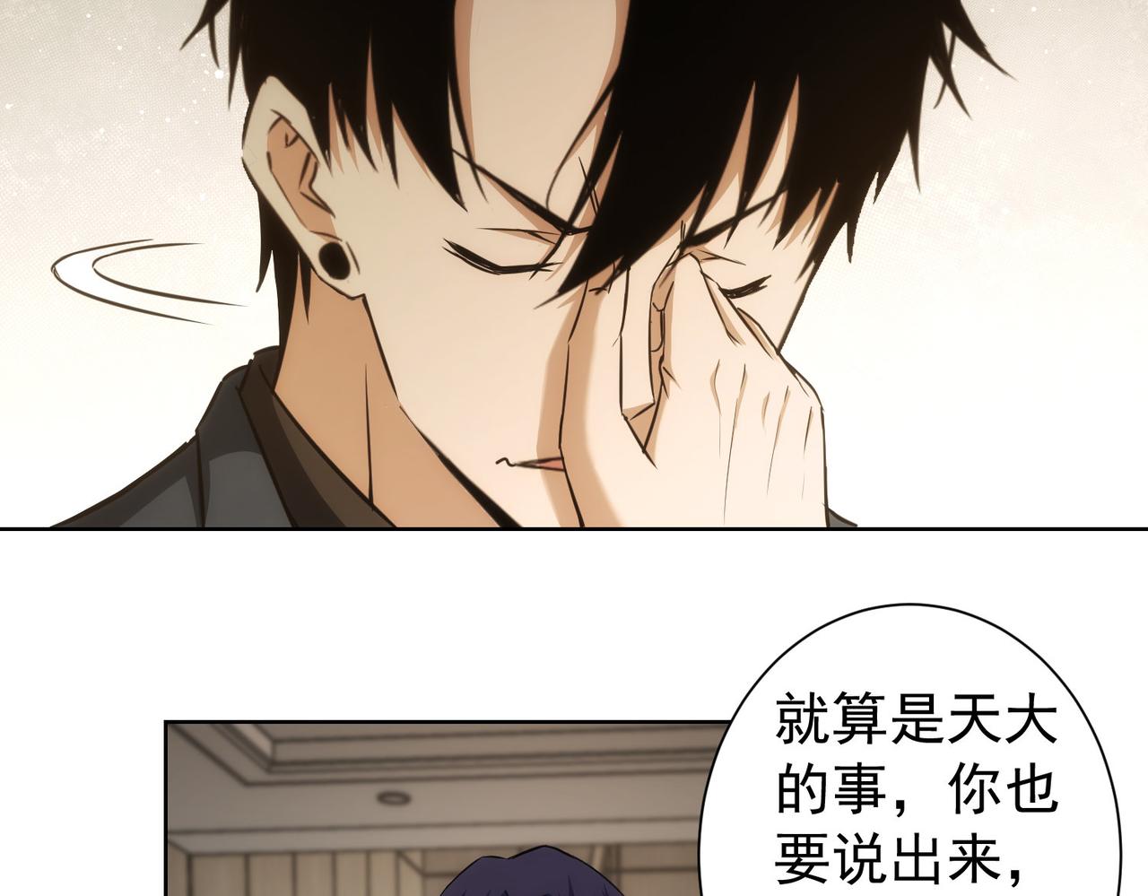 第165话 损招35