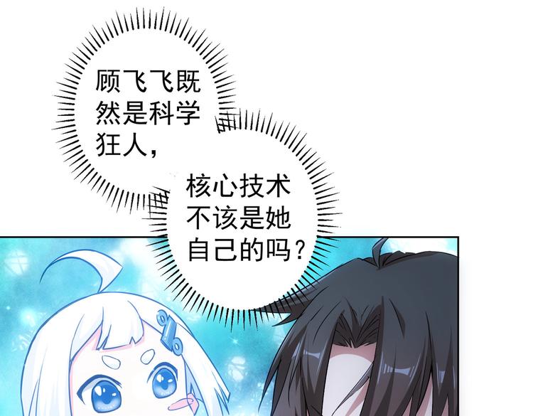 第99话 一切为了散财35