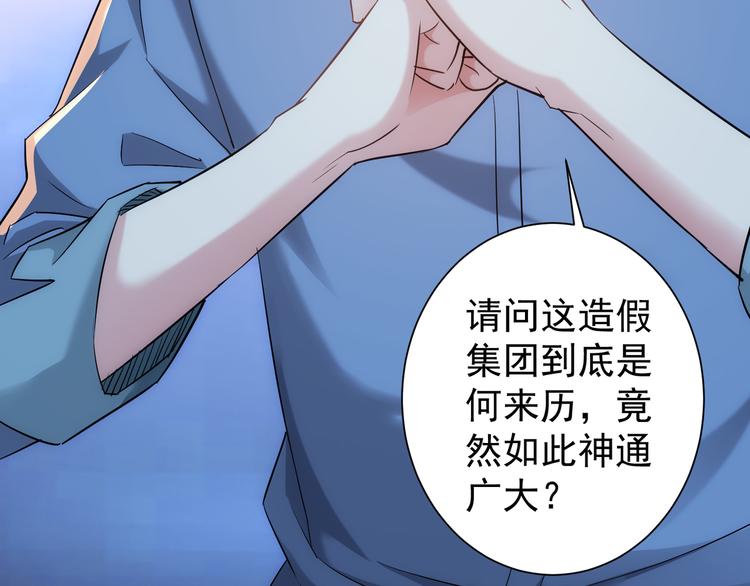 第37话 勘破渊源，正邪之争54