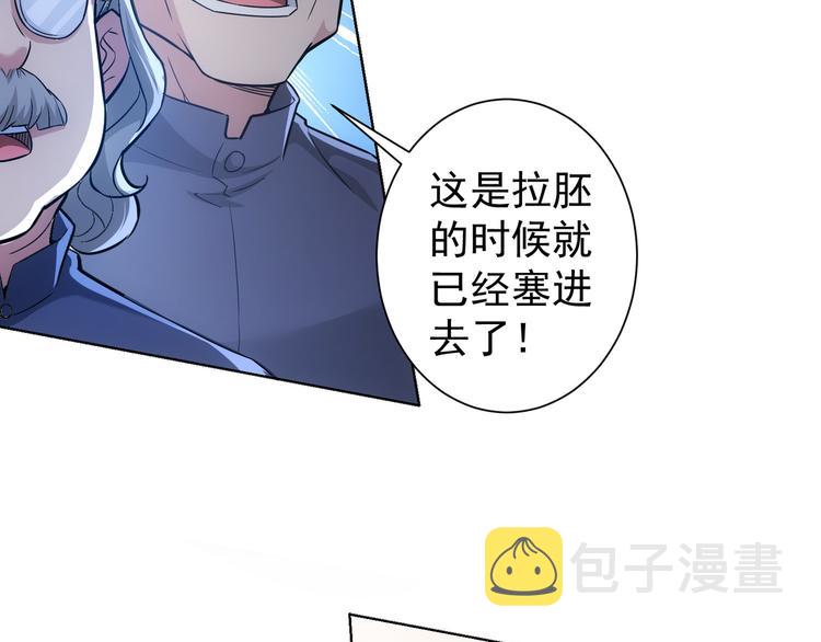 第64话 赝品的证据45