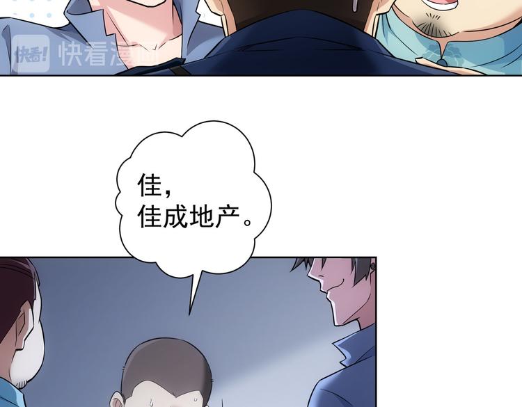 第85话 疏漏16