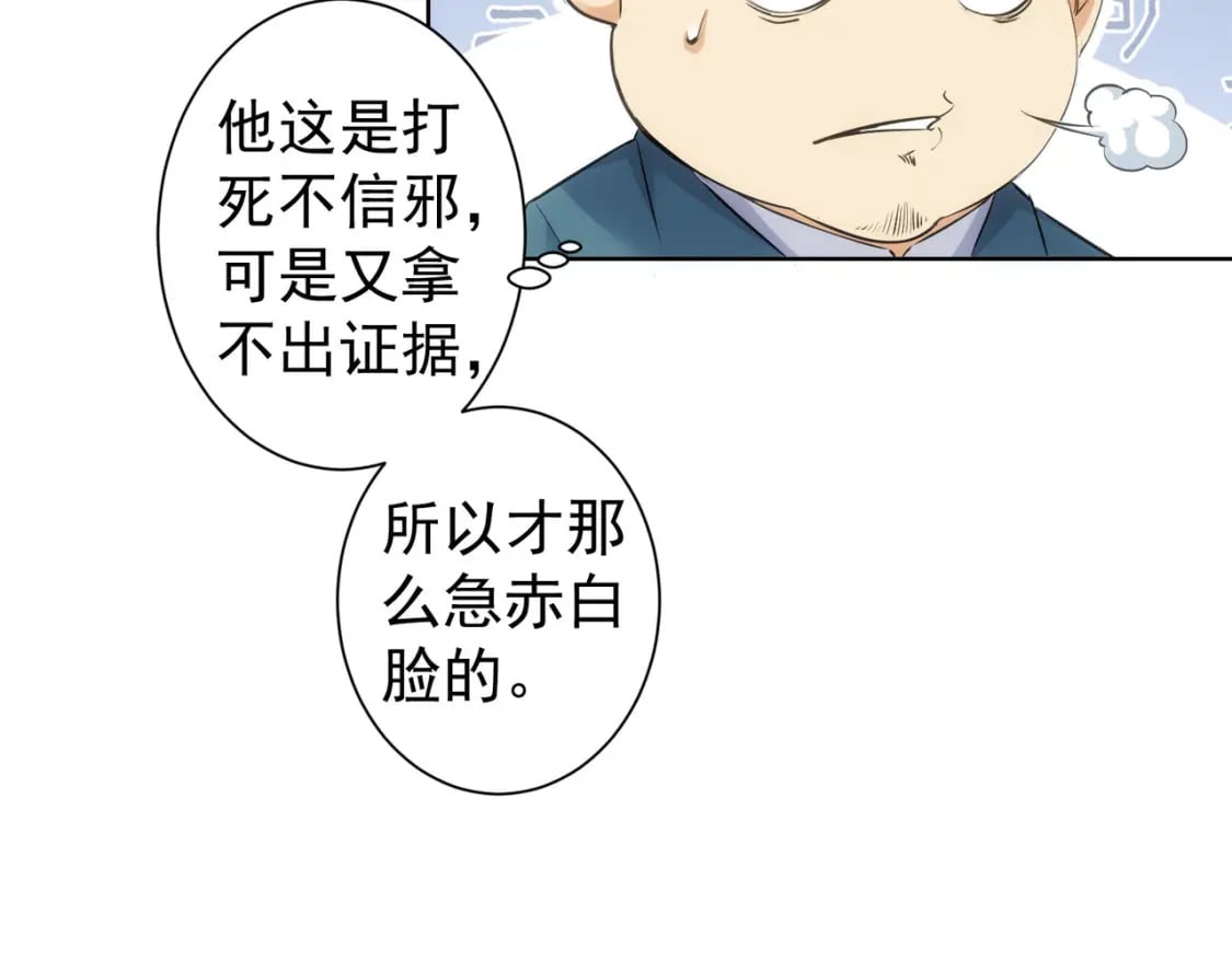 第303话 镇宅之宝59